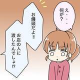 「【漫画】夫に「賞味期限が切れてた」と怒ると興味津々で「誰か食べた？」【妻の不幸を喜ぶ夫 Vol.7】」の画像6
