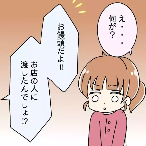 「【漫画】夫に「賞味期限が切れてた」と怒ると興味津々で「誰か食べた？」【妻の不幸を喜ぶ夫 Vol.7】」の画像