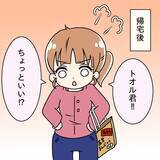 「【漫画】夫に「賞味期限が切れてた」と怒ると興味津々で「誰か食べた？」【妻の不幸を喜ぶ夫 Vol.7】」の画像1