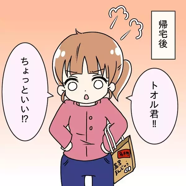 「【漫画】夫に「賞味期限が切れてた」と怒ると興味津々で「誰か食べた？」【妻の不幸を喜ぶ夫 Vol.7】」の画像