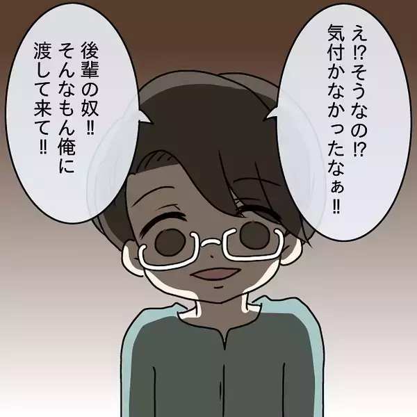 「【漫画】夫に「賞味期限が切れてた」と怒ると興味津々で「誰か食べた？」【妻の不幸を喜ぶ夫 Vol.7】」の画像