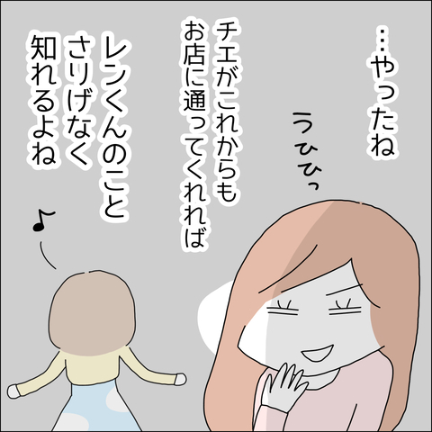 【漫画】店に通う友達を通じて推しの情報ゲット【借金を隠したまま結婚したらダメですか？ Vol.74】の画像