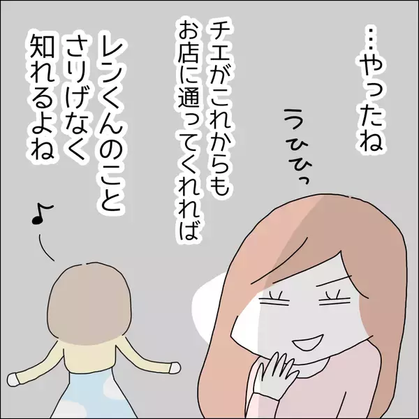 「【漫画】店に通う友達を通じて推しの情報ゲット【借金を隠したまま結婚したらダメですか？ Vol.74】」の画像