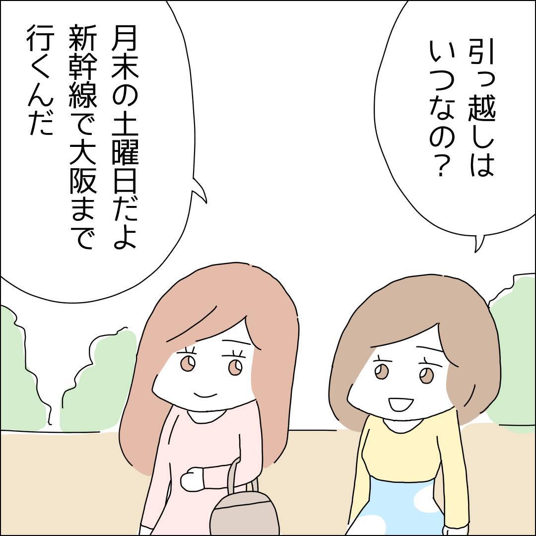 【漫画】店に通う友達を通じて推しの情報ゲット【借金を隠したまま結婚したらダメですか？ Vol.74】