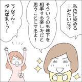 「【漫画】店に通う友達を通じて推しの情報ゲット【借金を隠したまま結婚したらダメですか？ Vol.74】」の画像6