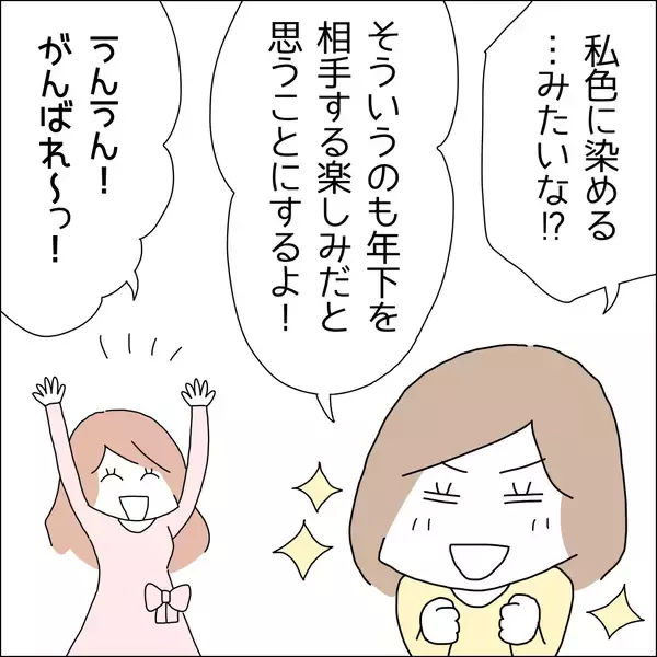 「【漫画】店に通う友達を通じて推しの情報ゲット【借金を隠したまま結婚したらダメですか？ Vol.74】」の画像