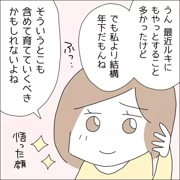 「【漫画】店に通う友達を通じて推しの情報ゲット【借金を隠したまま結婚したらダメですか？ Vol.74】」の画像