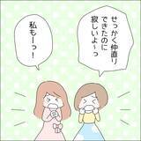 「【漫画】店に通う友達を通じて推しの情報ゲット【借金を隠したまま結婚したらダメですか？ Vol.74】」の画像3