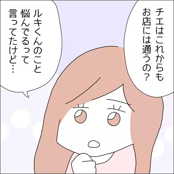 「【漫画】店に通う友達を通じて推しの情報ゲット【借金を隠したまま結婚したらダメですか？ Vol.74】」の画像