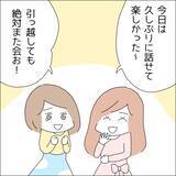 「【漫画】店に通う友達を通じて推しの情報ゲット【借金を隠したまま結婚したらダメですか？ Vol.74】」の画像1