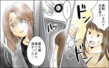 【漫画】束縛夫から逃げて！ ついに行動に移したママ友【どこにでも夫を連れてくるママ友 Vol.10】