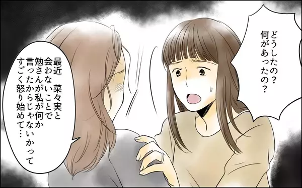 「【漫画】束縛夫から逃げて！ ついに行動に移したママ友【どこにでも夫を連れてくるママ友 Vol.10】」の画像