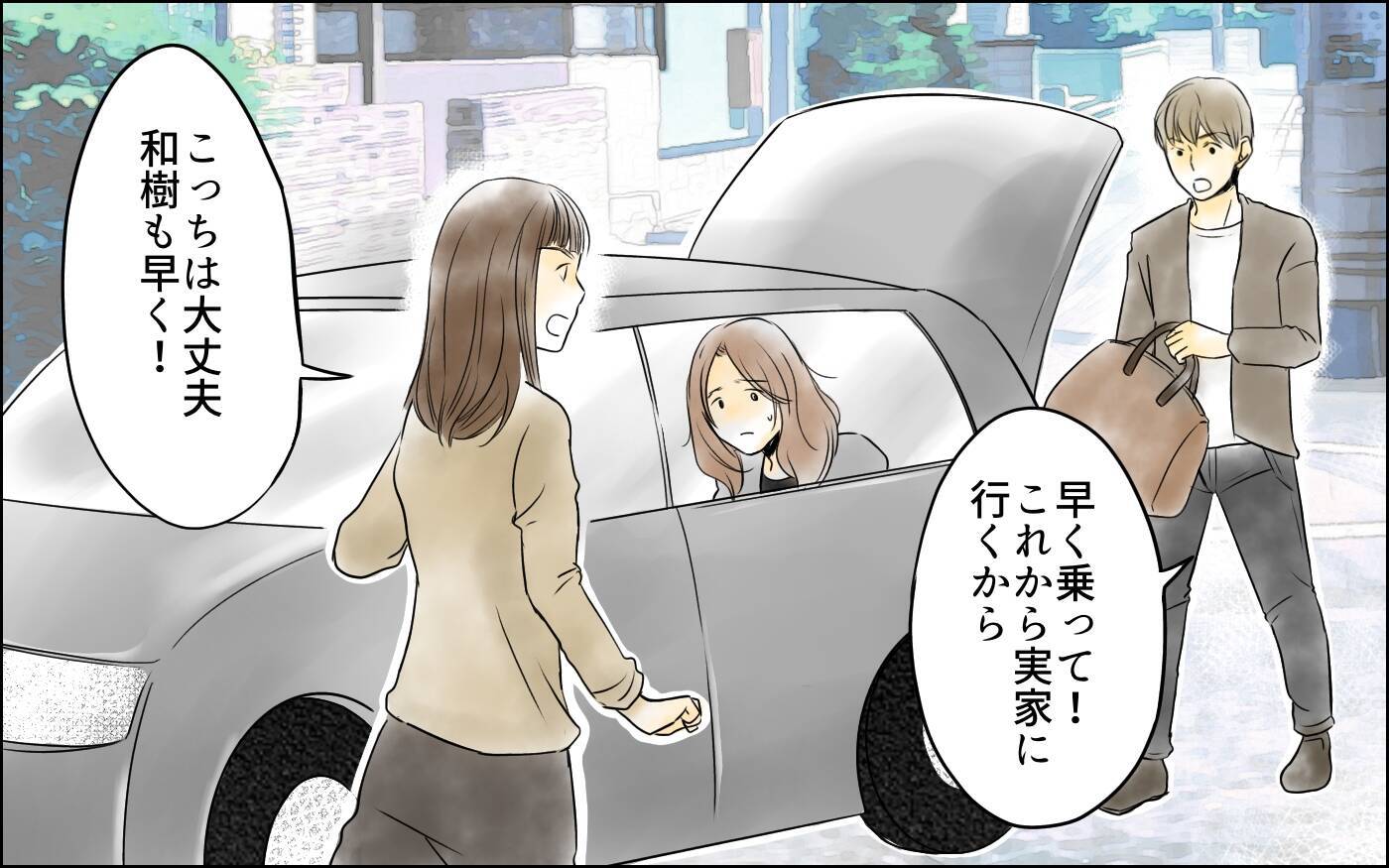 【漫画】束縛夫から逃げて！ ついに行動に移したママ友【どこにでも夫を連れてくるママ友 Vol.10】