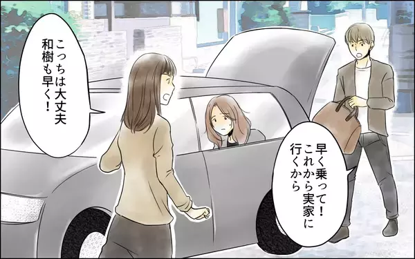 「【漫画】束縛夫から逃げて！ ついに行動に移したママ友【どこにでも夫を連れてくるママ友 Vol.10】」の画像