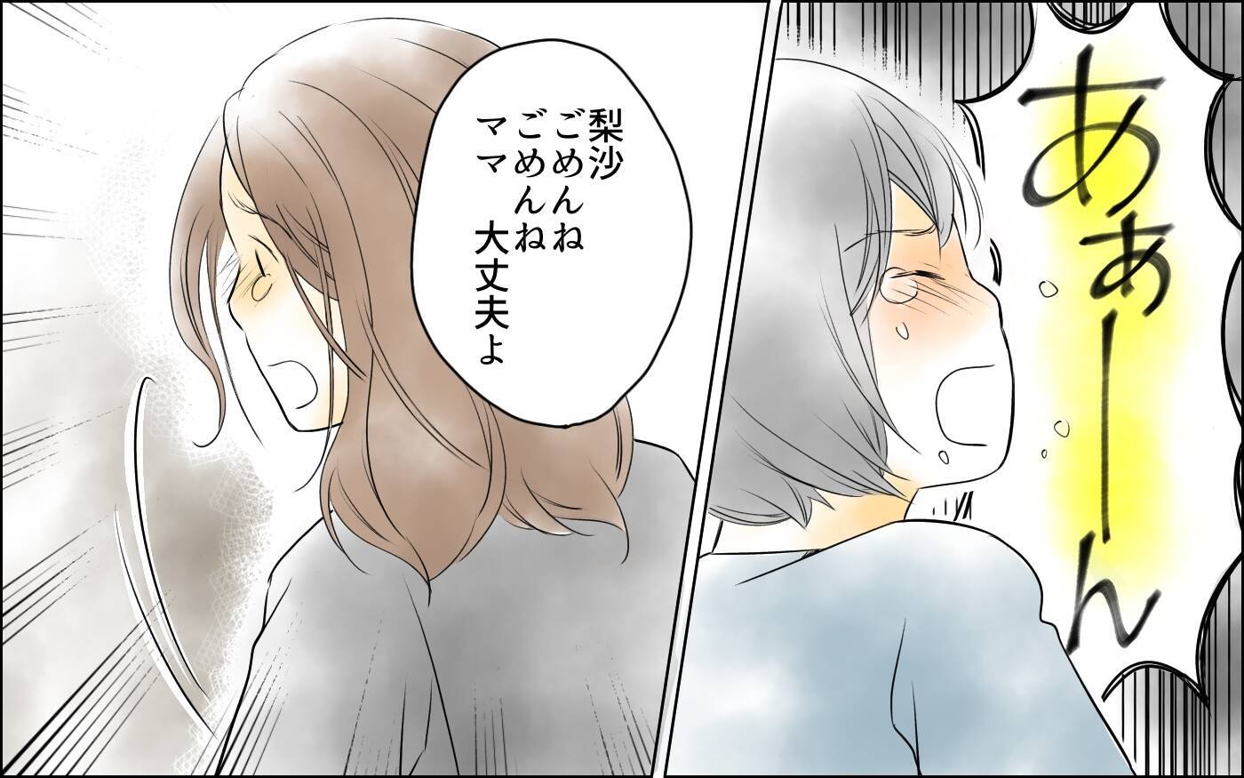 【漫画】束縛夫から逃げて！ ついに行動に移したママ友【どこにでも夫を連れてくるママ友 Vol.10】