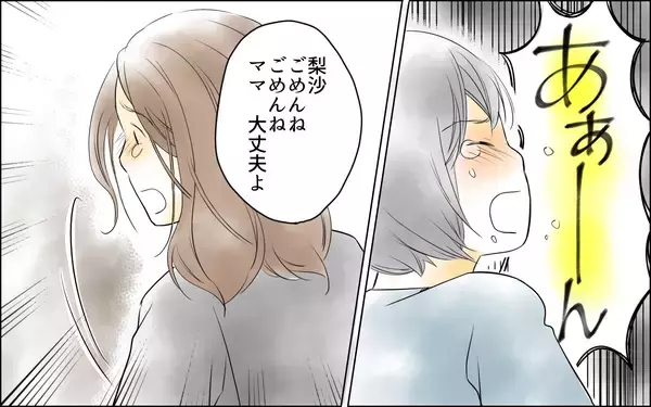 「【漫画】束縛夫から逃げて！ ついに行動に移したママ友【どこにでも夫を連れてくるママ友 Vol.10】」の画像