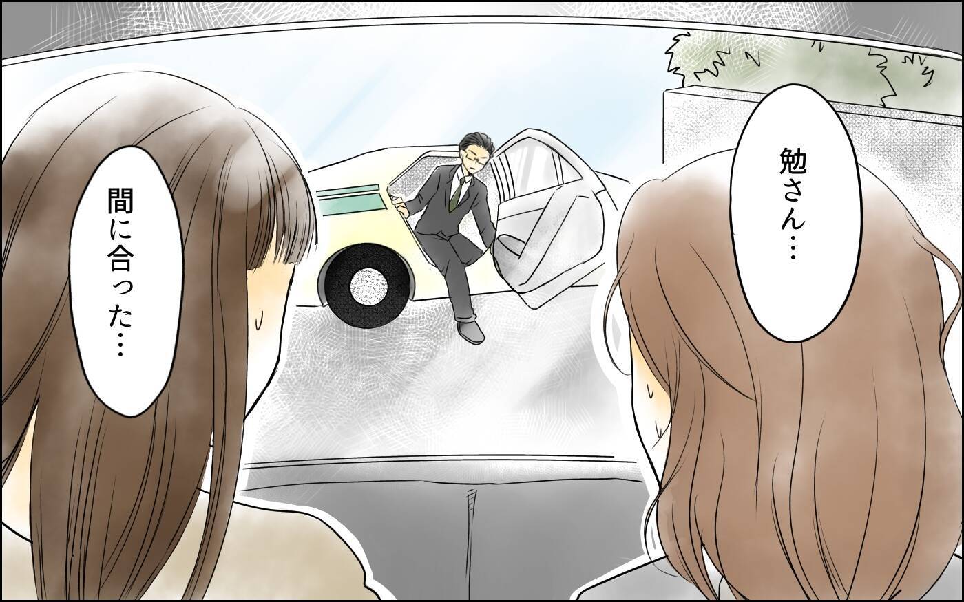 【漫画】束縛夫から逃げて！ ついに行動に移したママ友【どこにでも夫を連れてくるママ友 Vol.10】