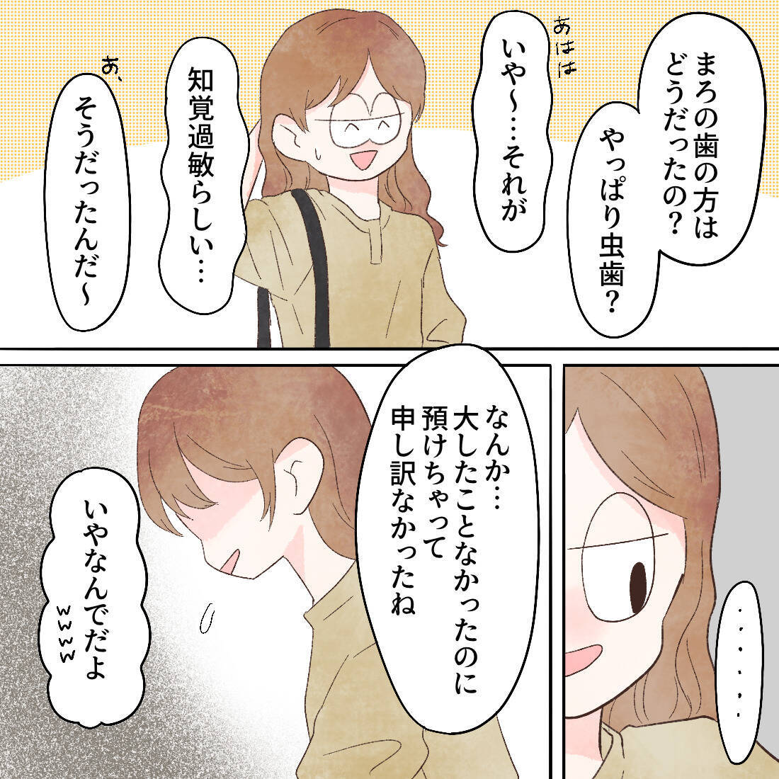 意外な結果に拍子抜け！ と同時に沸き起こる夫への想い