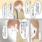 「意外な結果に拍子抜け！ と同時に沸き起こる夫への想い」の画像4