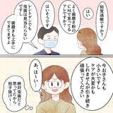 「意外な結果に拍子抜け！ と同時に沸き起こる夫への想い」の画像2