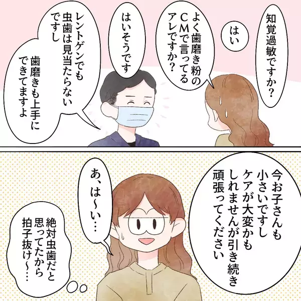 「意外な結果に拍子抜け！ と同時に沸き起こる夫への想い」の画像