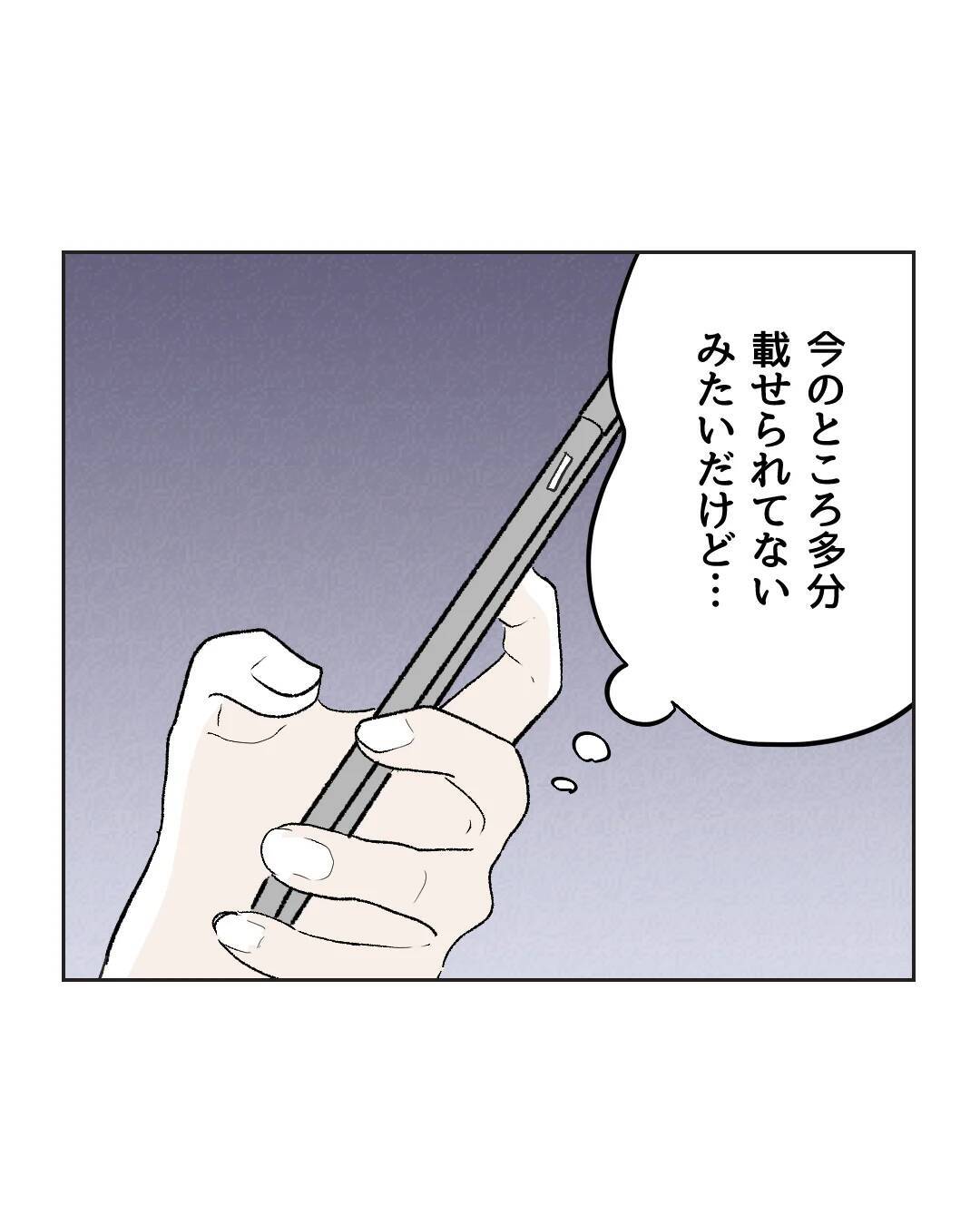 【漫画】母と違い、ちゃんと謝ろうとする息子えらい【うちの隣のメーワク親子 Vol.69】