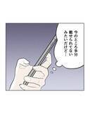 「【漫画】母と違い、ちゃんと謝ろうとする息子えらい【うちの隣のメーワク親子 Vol.69】」の画像4