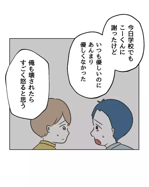 「【漫画】母と違い、ちゃんと謝ろうとする息子えらい【うちの隣のメーワク親子 Vol.69】」の画像