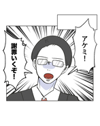 【漫画】母と違い、ちゃんと謝ろうとする息子えらい【うちの隣のメーワク親子 Vol.69】