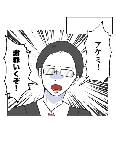 【漫画】母と違い、ちゃんと謝ろうとする息子えらい【うちの隣のメーワク親子 Vol.69】の画像