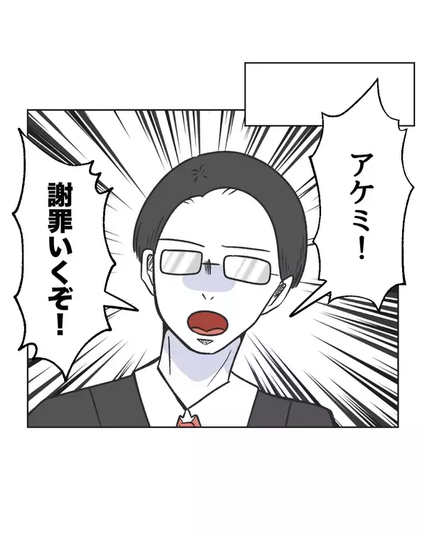 「【漫画】母と違い、ちゃんと謝ろうとする息子えらい【うちの隣のメーワク親子 Vol.69】」の画像