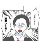 【漫画】母と違い、ちゃんと謝ろうとする息子えらい【うちの隣のメーワク親子 Vol.69】