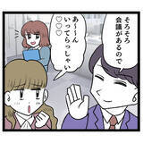 「もしやクズ男…？ それでも顔良し＆将来有望の相手は逃せない!?」の画像4