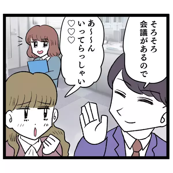 「もしやクズ男…？ それでも顔良し＆将来有望の相手は逃せない!?」の画像