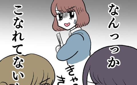 もしやクズ男…？ それでも顔良し＆将来有望の相手は逃せない!?の画像