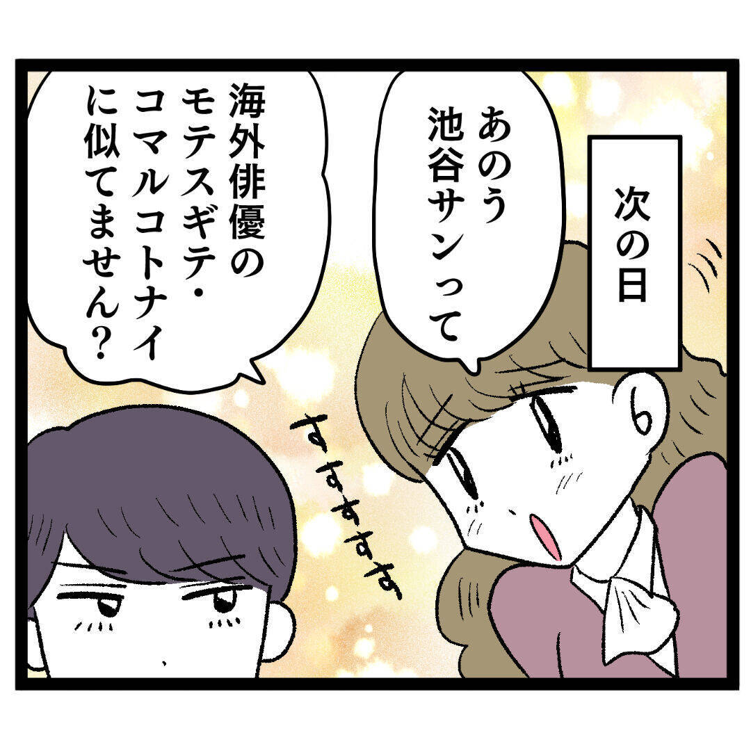 もしやクズ男…？ それでも顔良し＆将来有望の相手は逃せない!?