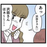 「もしやクズ男…？ それでも顔良し＆将来有望の相手は逃せない!?」の画像8