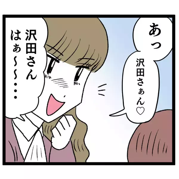 「もしやクズ男…？ それでも顔良し＆将来有望の相手は逃せない!?」の画像