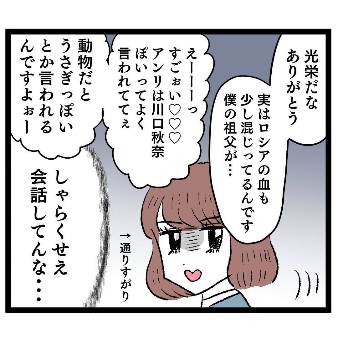 もしやクズ男…？ それでも顔良し＆将来有望の相手は逃せない!?