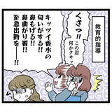 「もしやクズ男…？ それでも顔良し＆将来有望の相手は逃せない!?」の画像5