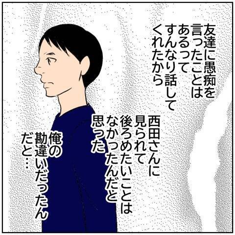 【漫画】「まさか男と会ってる!?」妻に疑念を抱く…【ボクは良いパパ・良い夫 Vol.84】