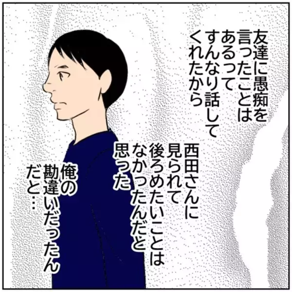 「【漫画】「まさか男と会ってる!?」妻に疑念を抱く…【ボクは良いパパ・良い夫 Vol.84】」の画像