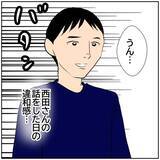 「【漫画】「まさか男と会ってる!?」妻に疑念を抱く…【ボクは良いパパ・良い夫 Vol.84】」の画像2
