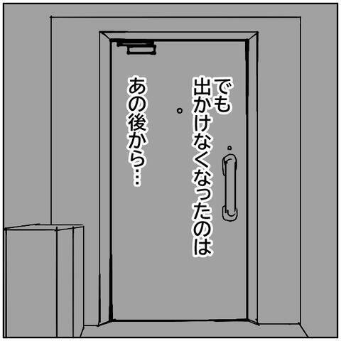 【漫画】「まさか男と会ってる!?」妻に疑念を抱く…【ボクは良いパパ・良い夫 Vol.84】