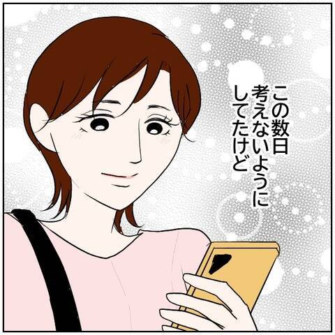 【漫画】「まさか男と会ってる!?」妻に疑念を抱く…【ボクは良いパパ・良い夫 Vol.84】