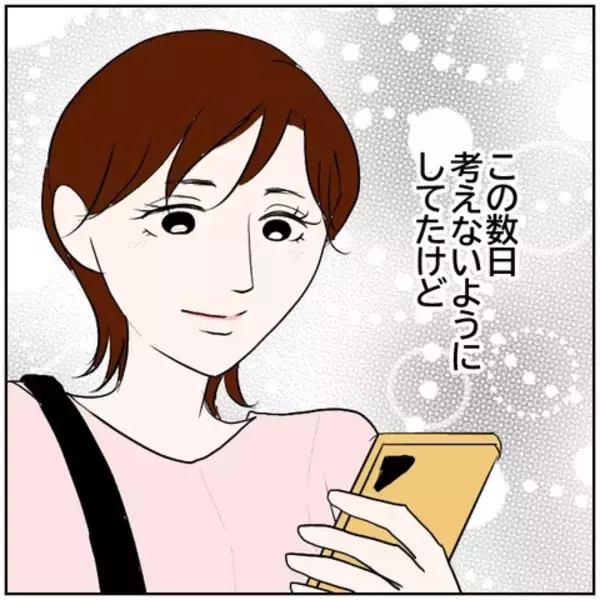 「【漫画】「まさか男と会ってる!?」妻に疑念を抱く…【ボクは良いパパ・良い夫 Vol.84】」の画像