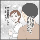 「【漫画】「まさか男と会ってる!?」妻に疑念を抱く…【ボクは良いパパ・良い夫 Vol.84】」の画像5