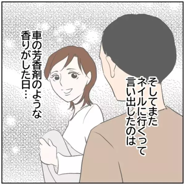 「【漫画】「まさか男と会ってる!?」妻に疑念を抱く…【ボクは良いパパ・良い夫 Vol.84】」の画像