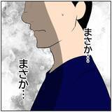 「【漫画】「まさか男と会ってる!?」妻に疑念を抱く…【ボクは良いパパ・良い夫 Vol.84】」の画像7