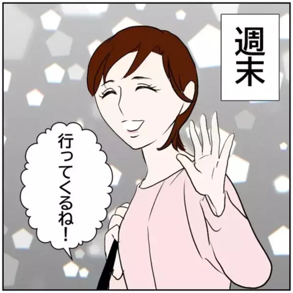 「【漫画】「まさか男と会ってる!?」妻に疑念を抱く…【ボクは良いパパ・良い夫 Vol.84】」の画像